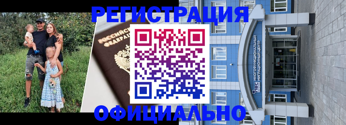 прописка в квартире в Озёрах