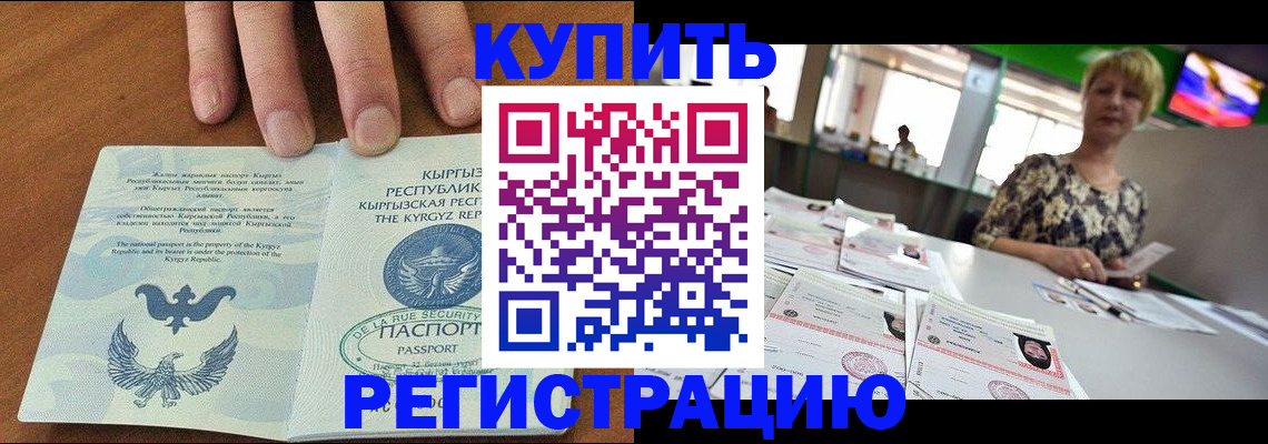 прописка от собственника в Озёрах